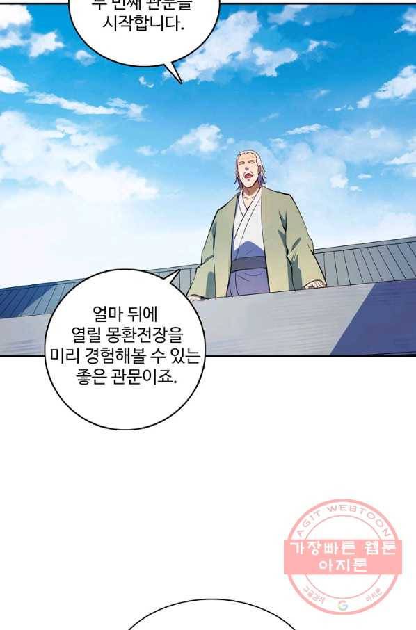 백련성신 557화 26