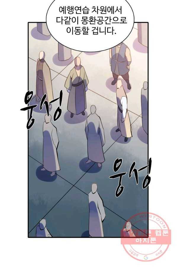 백련성신 557화 27