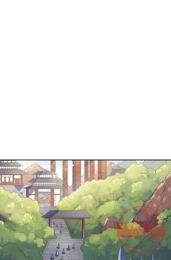 백련성신 557화 29