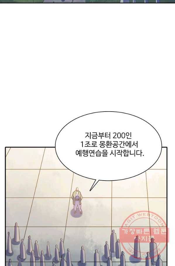 백련성신 557화 30