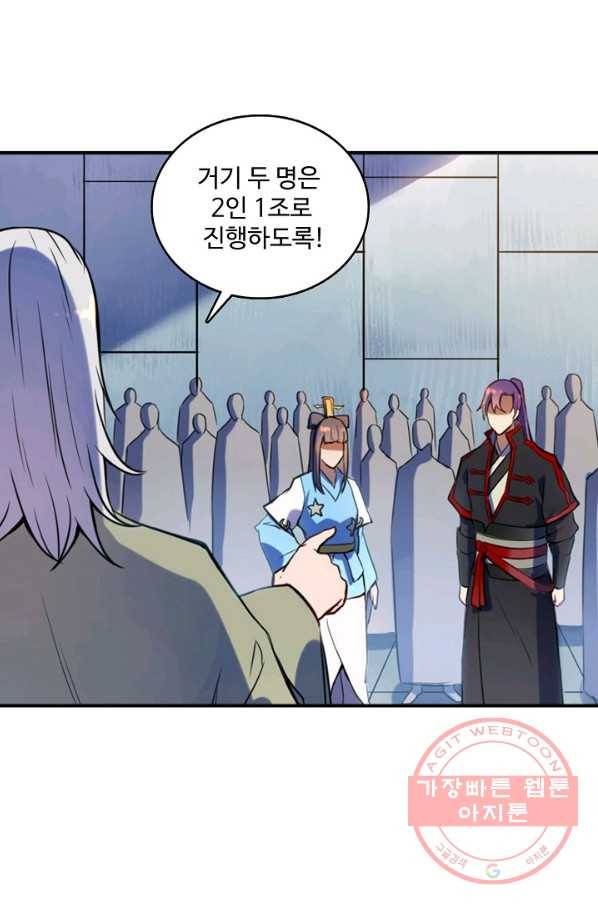백련성신 557화 33