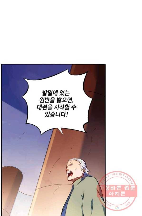 백련성신 557화 38
