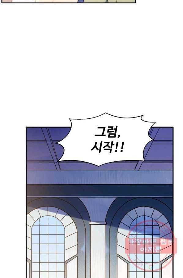 백련성신 557화 39