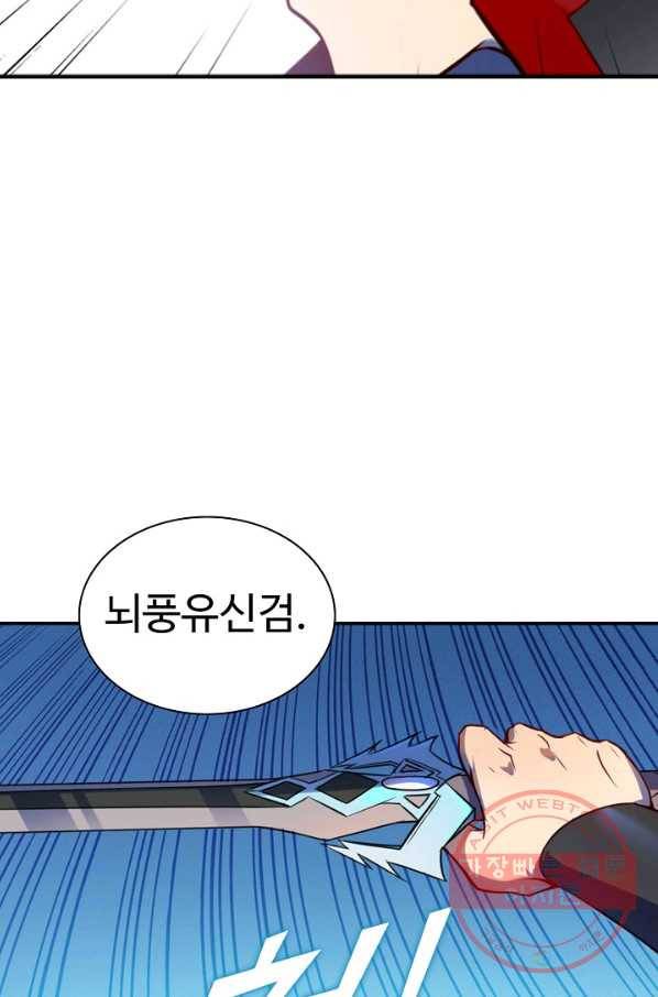 백련성신 557화 44