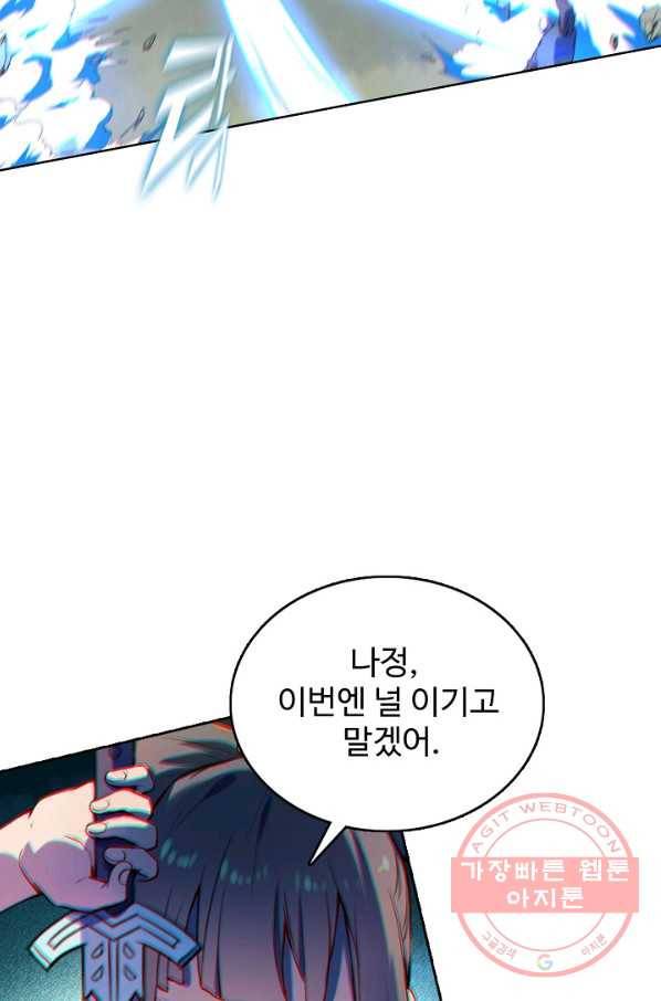 백련성신 557화 46