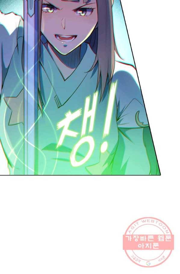 백련성신 557화 47