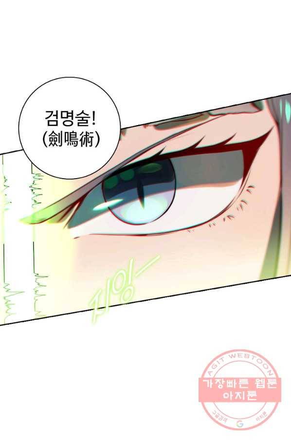 백련성신 557화 48
