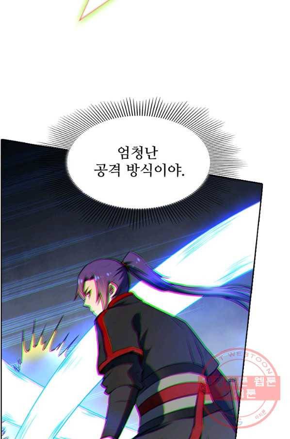 백련성신 557화 54