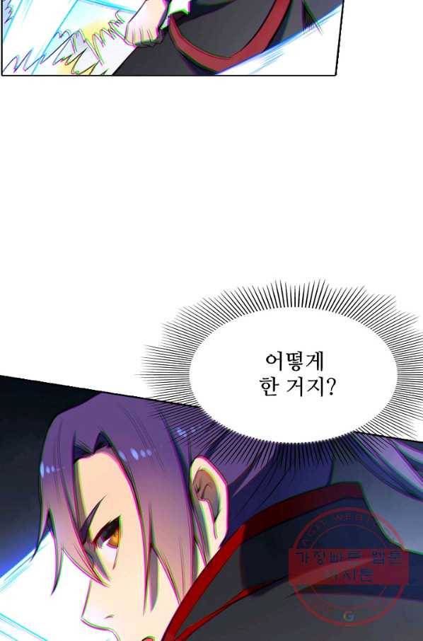 백련성신 557화 55
