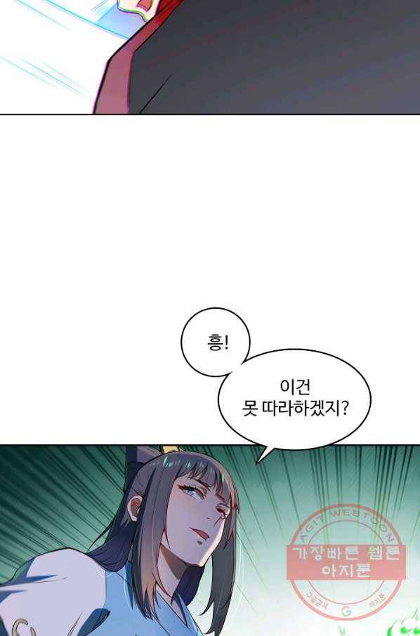 백련성신 557화 56