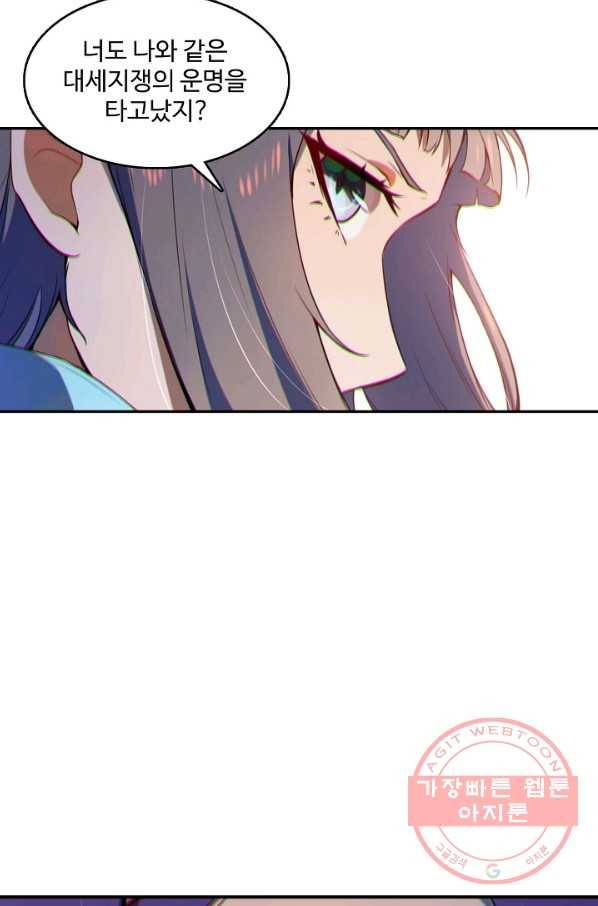 백련성신 557화 63