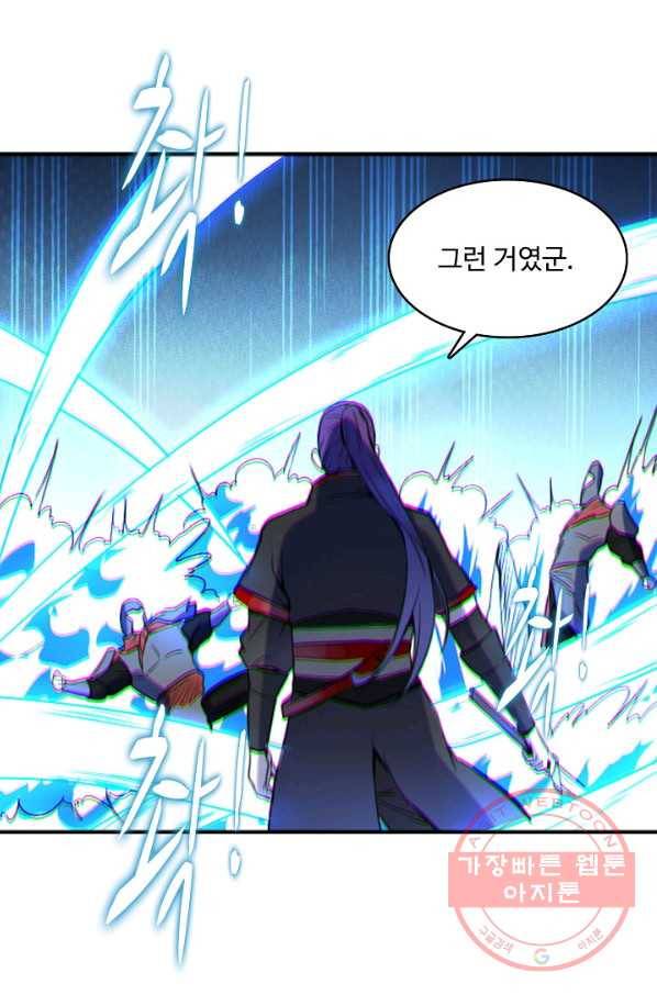 백련성신 557화 65