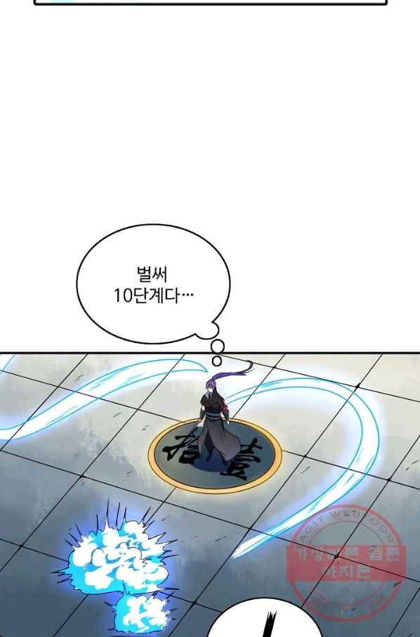 백련성신 557화 67