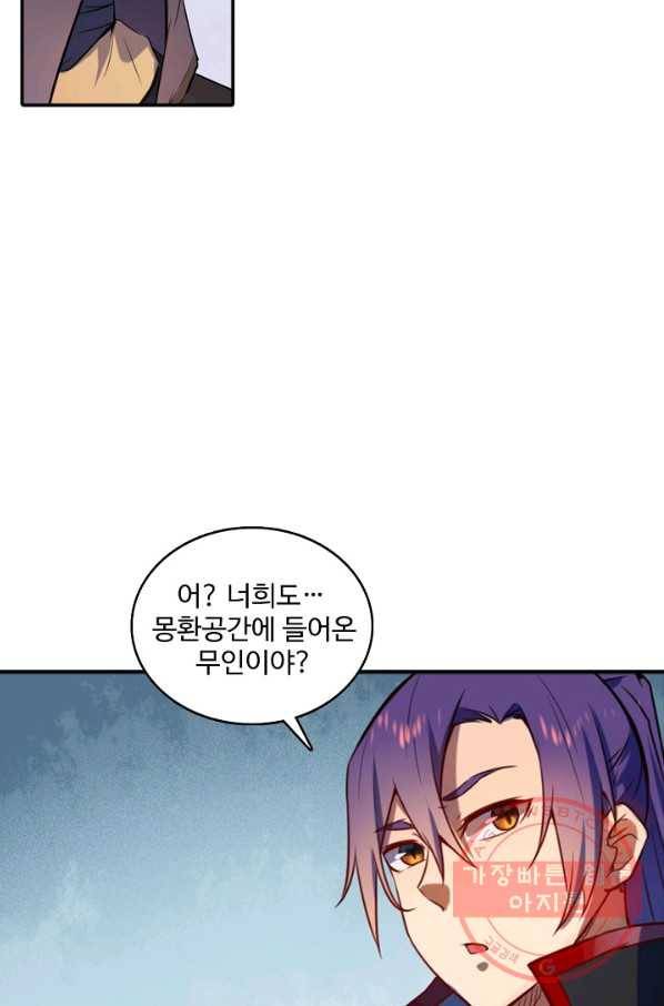 백련성신 557화 71