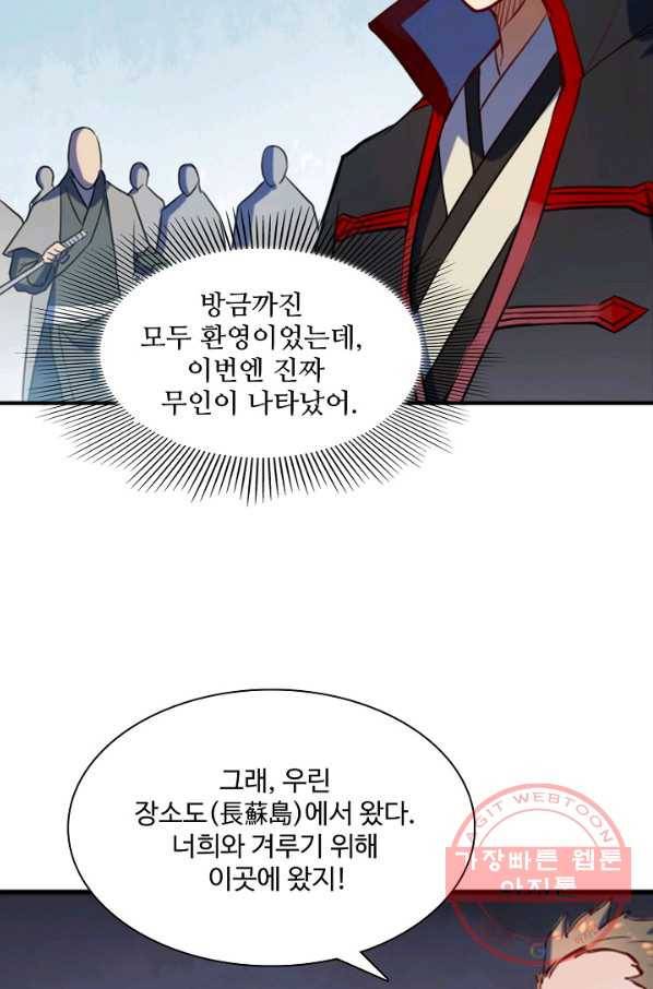 백련성신 557화 72