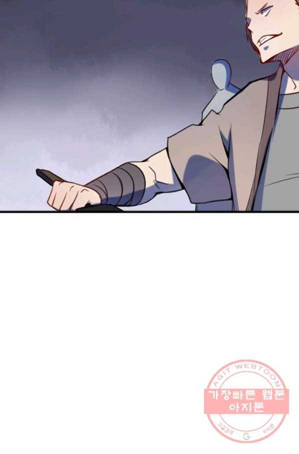 백련성신 557화 73