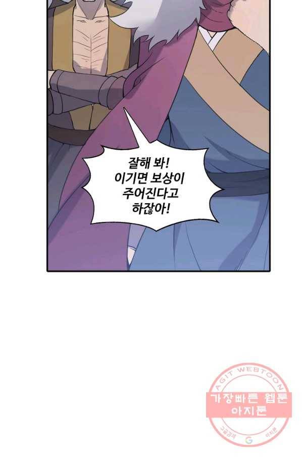 백련성신 557화 84