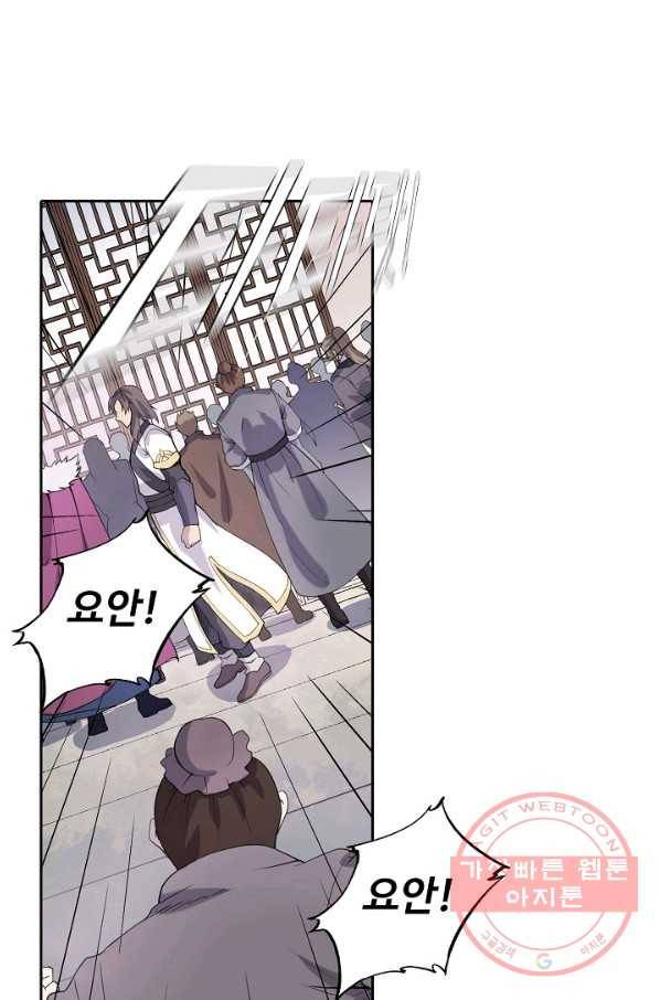 백련성신 557화 85