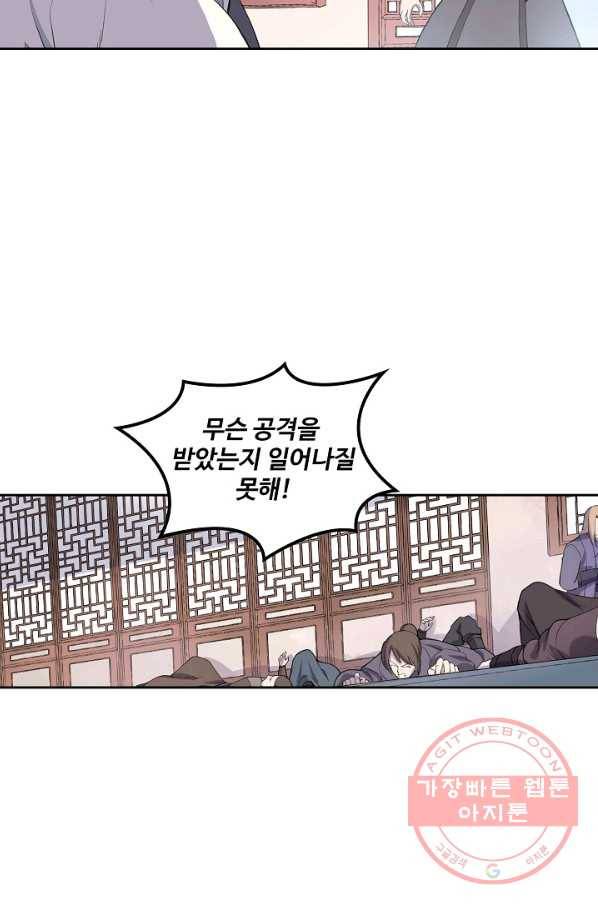 백련성신 557화 90