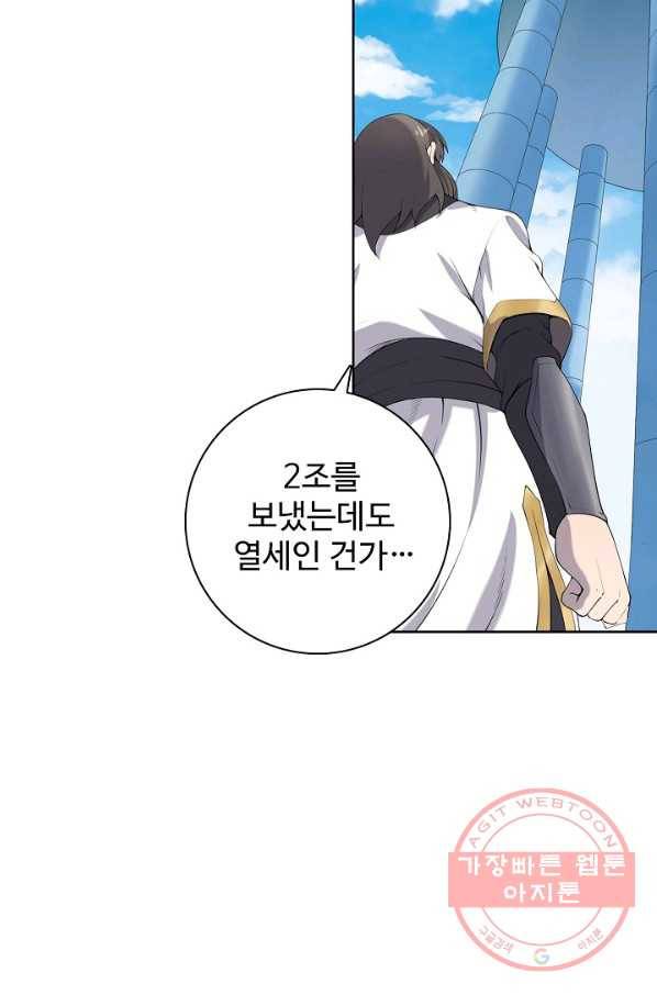 백련성신 557화 94