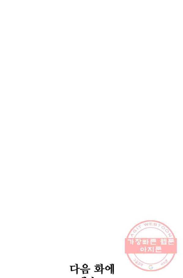 백련성신 557화 97