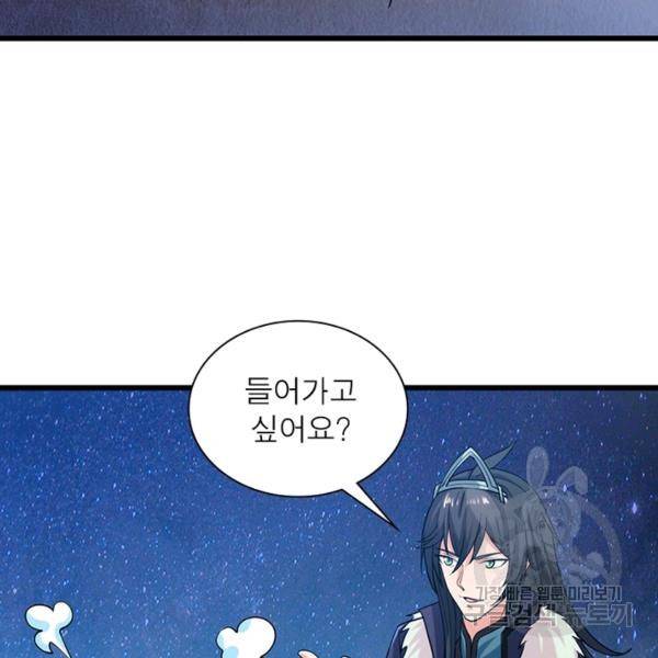 용의 계승자 99화 16