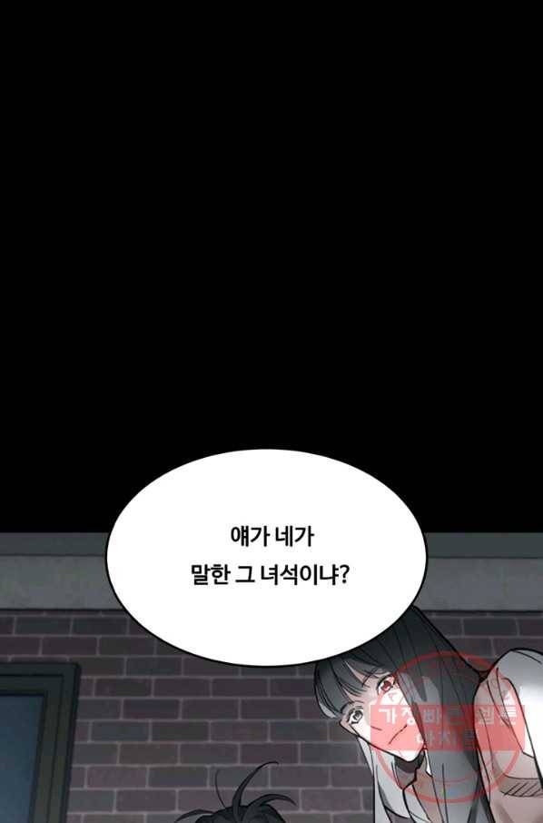 더 익스트림 2화 더 익스트림 크루 1