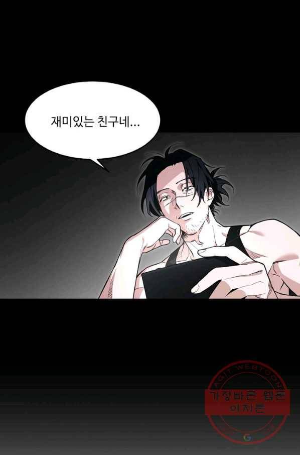 더 익스트림 2화 더 익스트림 크루 4