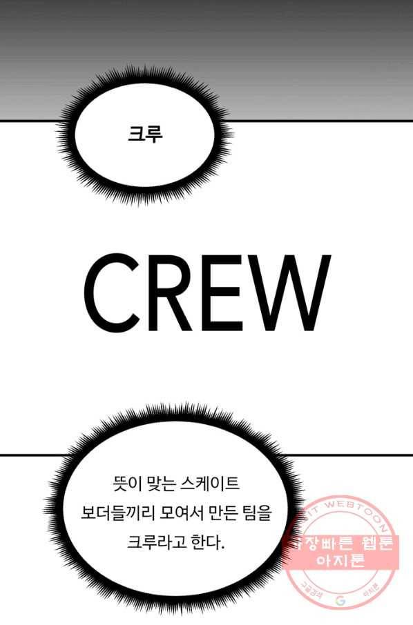 더 익스트림 2화 더 익스트림 크루 5