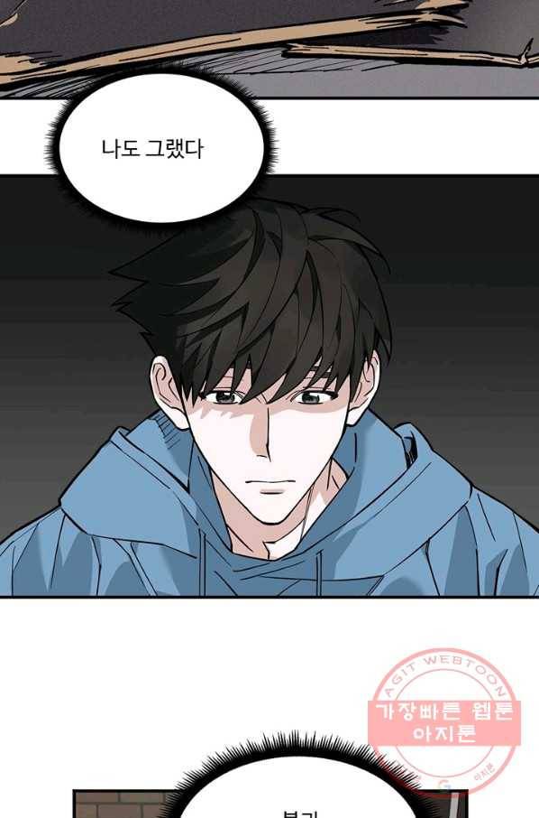 더 익스트림 2화 더 익스트림 크루 10