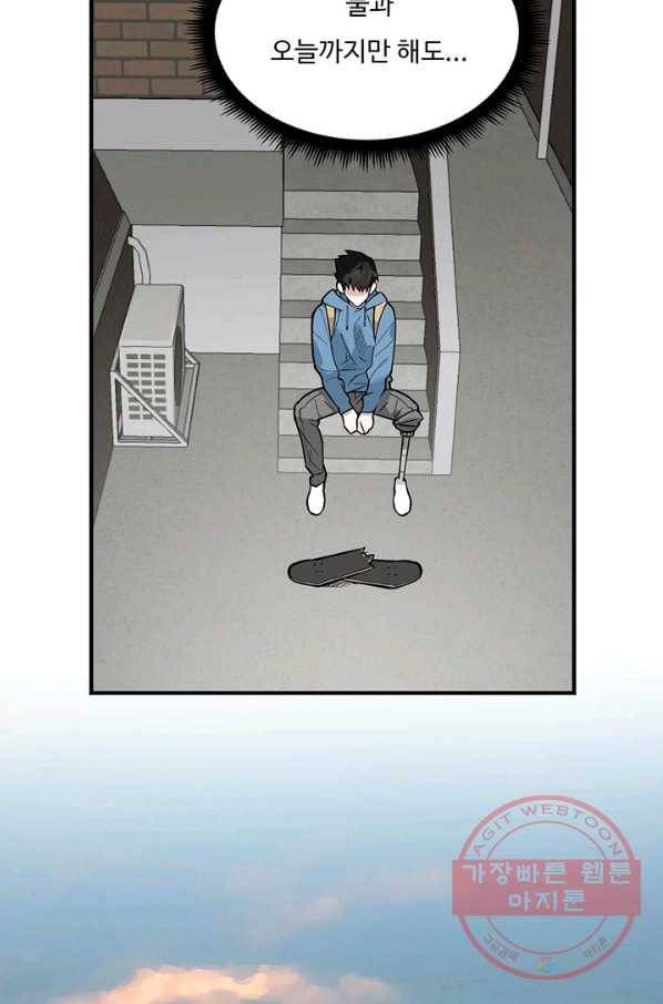 더 익스트림 2화 더 익스트림 크루 11