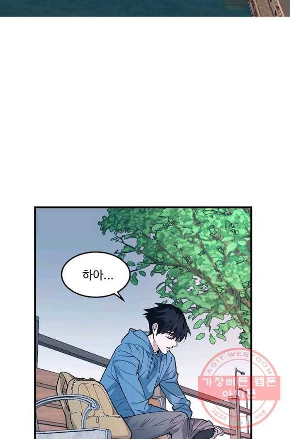 더 익스트림 2화 더 익스트림 크루 13