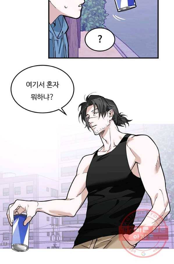 더 익스트림 2화 더 익스트림 크루 15