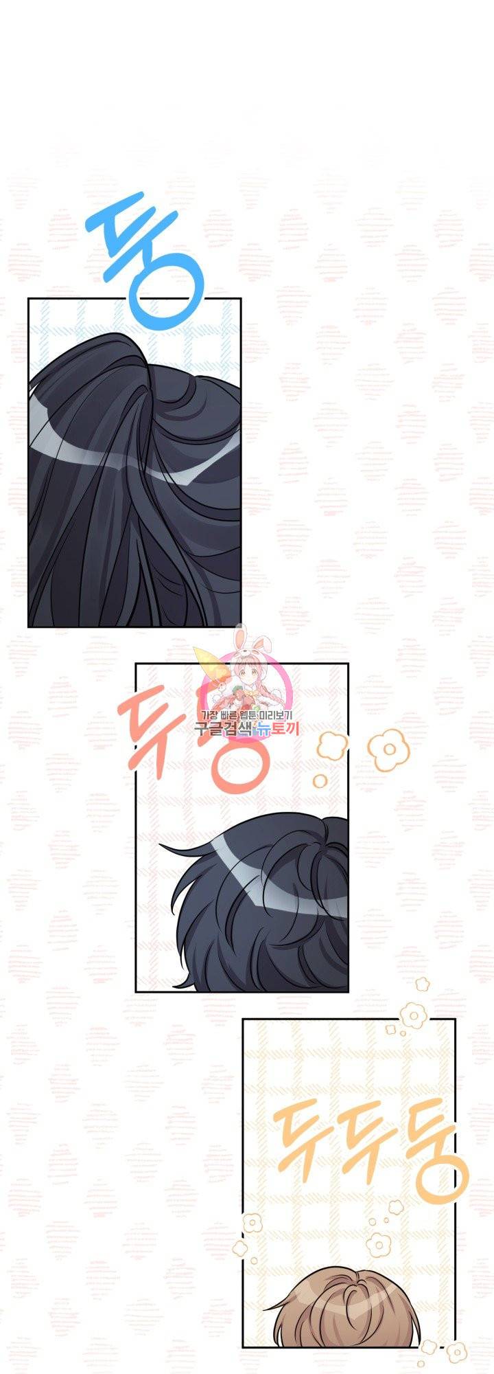 명랑자매백서 81화 1