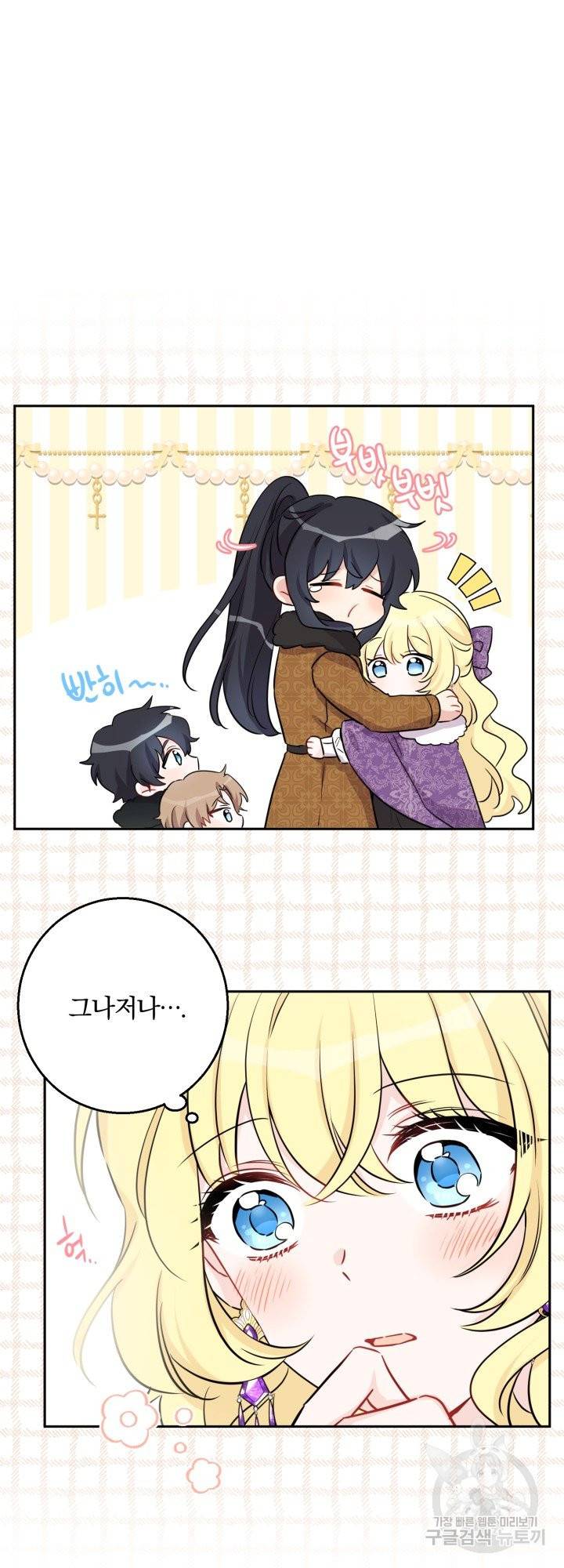 명랑자매백서 81화 5
