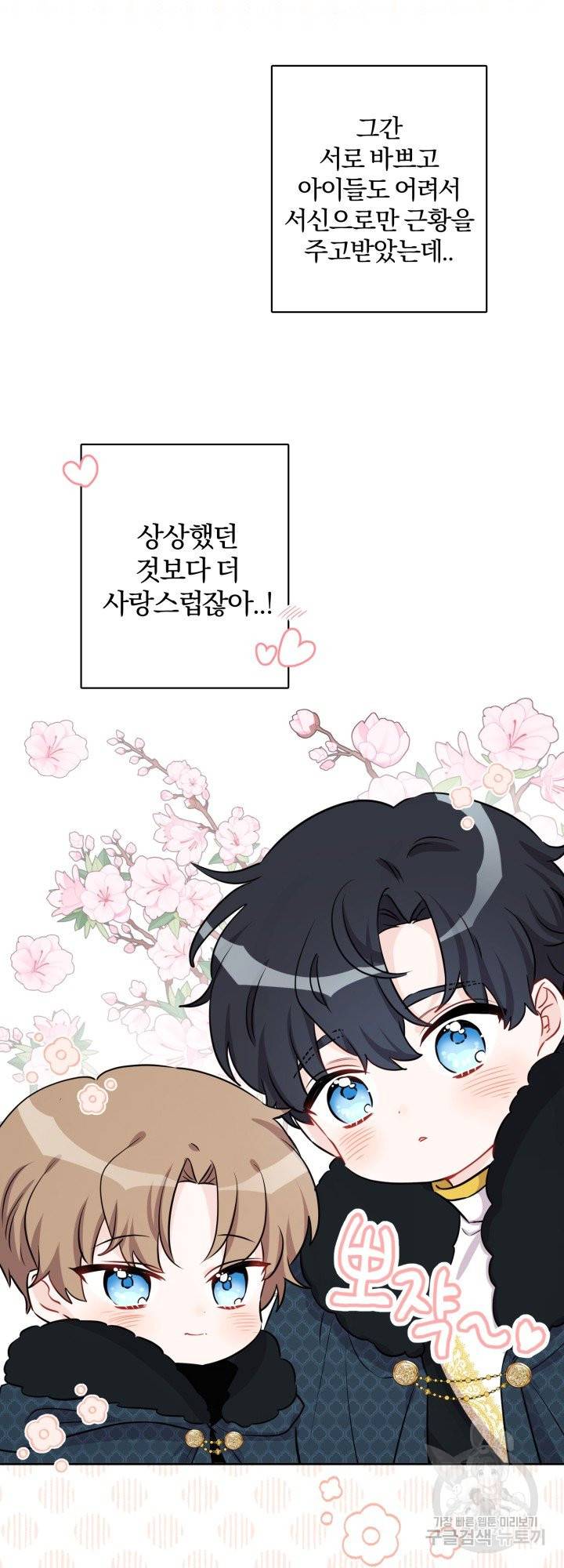 명랑자매백서 81화 6