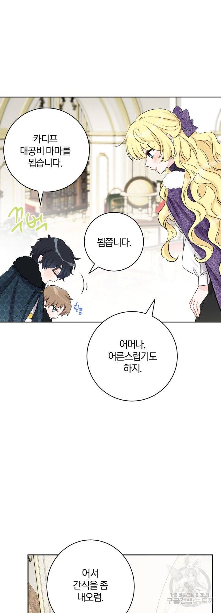 명랑자매백서 81화 8