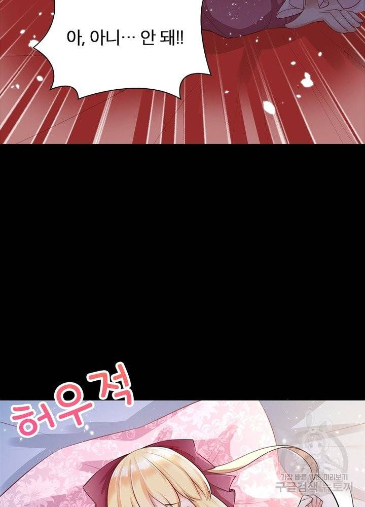 악녀는 사실 킹메이커입니다 4화 9