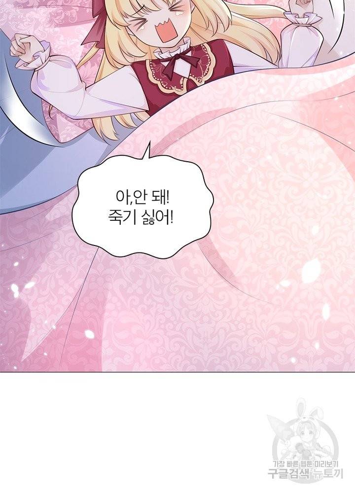 악녀는 사실 킹메이커입니다 4화 10