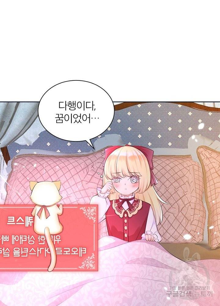 악녀는 사실 킹메이커입니다 4화 13