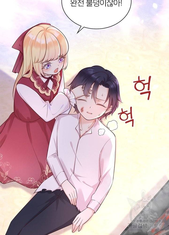악녀는 사실 킹메이커입니다 4화 17