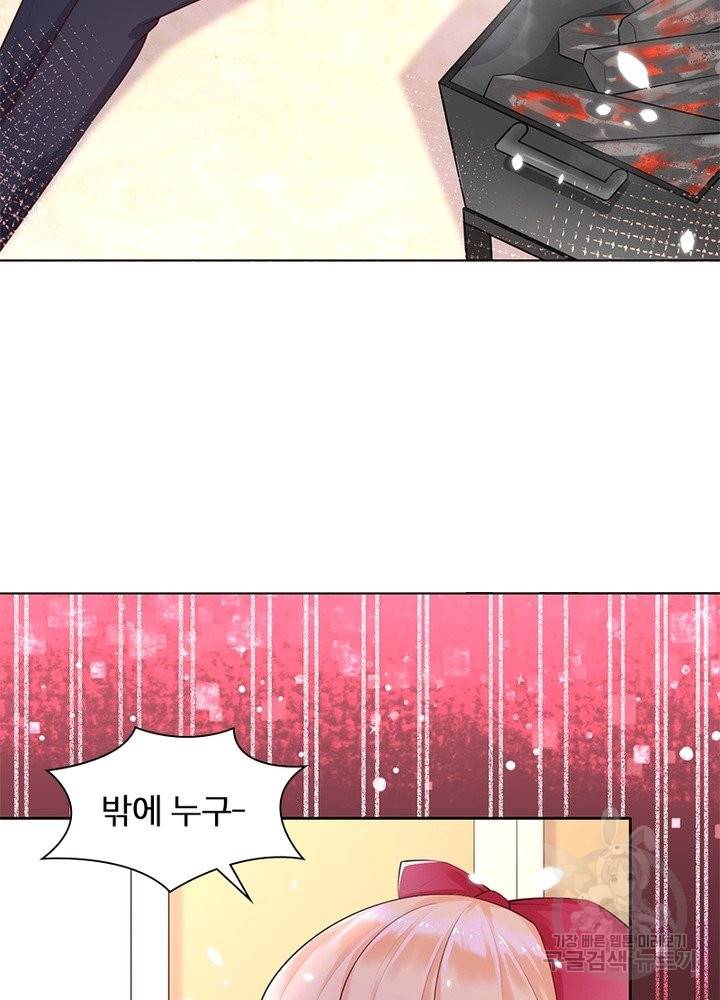 악녀는 사실 킹메이커입니다 4화 18