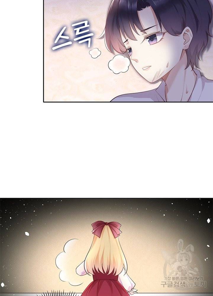 악녀는 사실 킹메이커입니다 4화 28