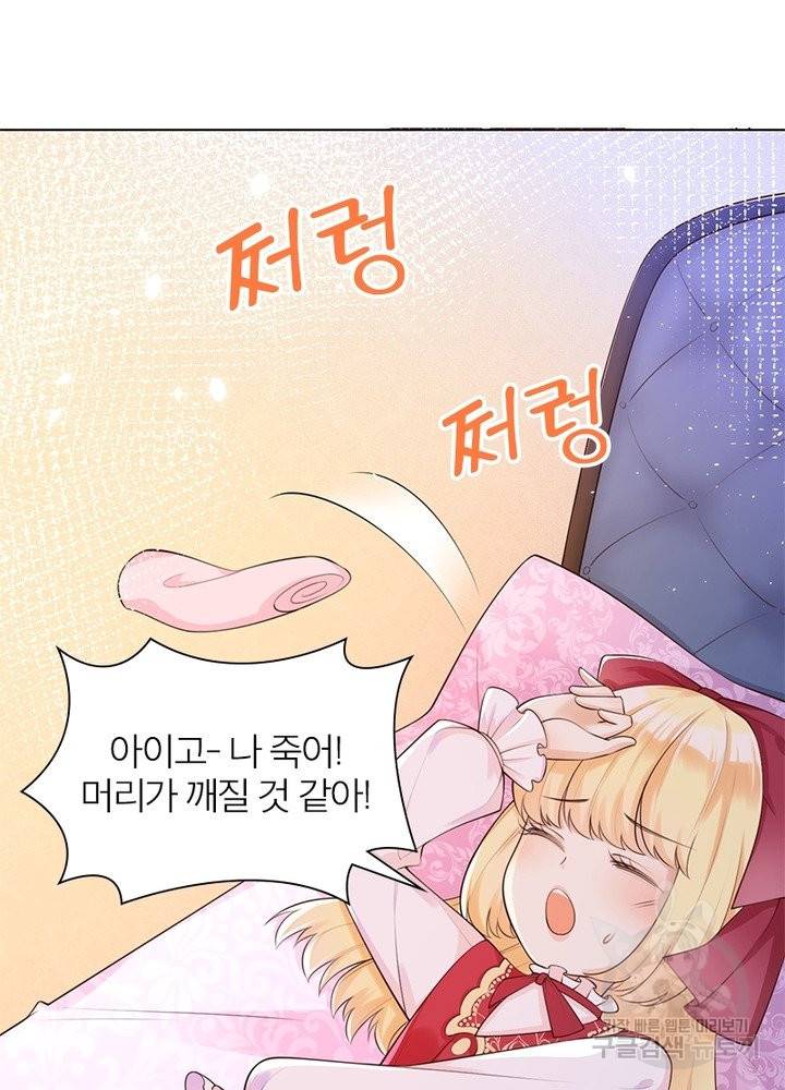 악녀는 사실 킹메이커입니다 4화 32
