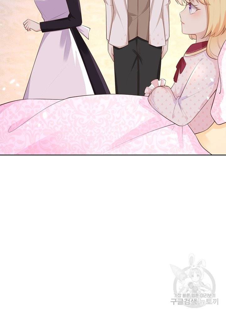 악녀는 사실 킹메이커입니다 4화 46
