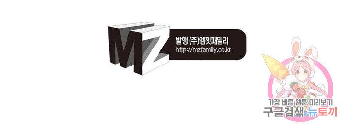 악녀는 사실 킹메이커입니다 4화 47