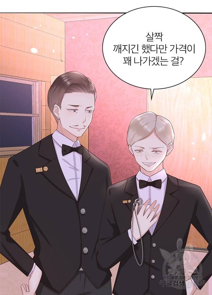 악녀는 사실 킹메이커입니다 8화 7