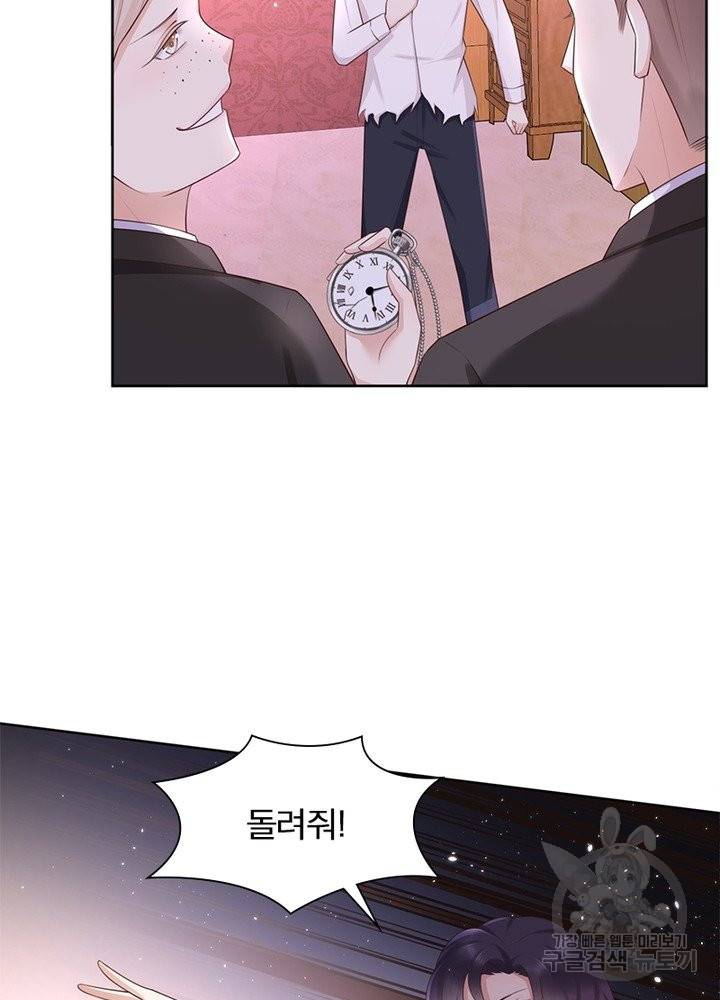 악녀는 사실 킹메이커입니다 8화 9