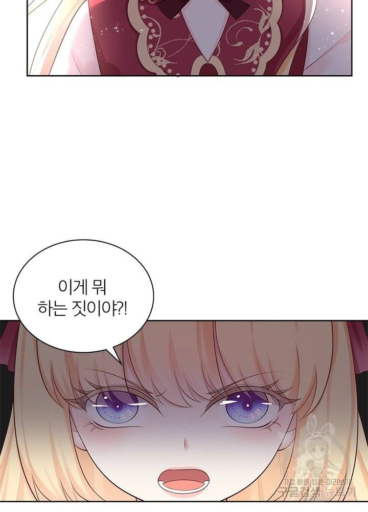 악녀는 사실 킹메이커입니다 8화 15