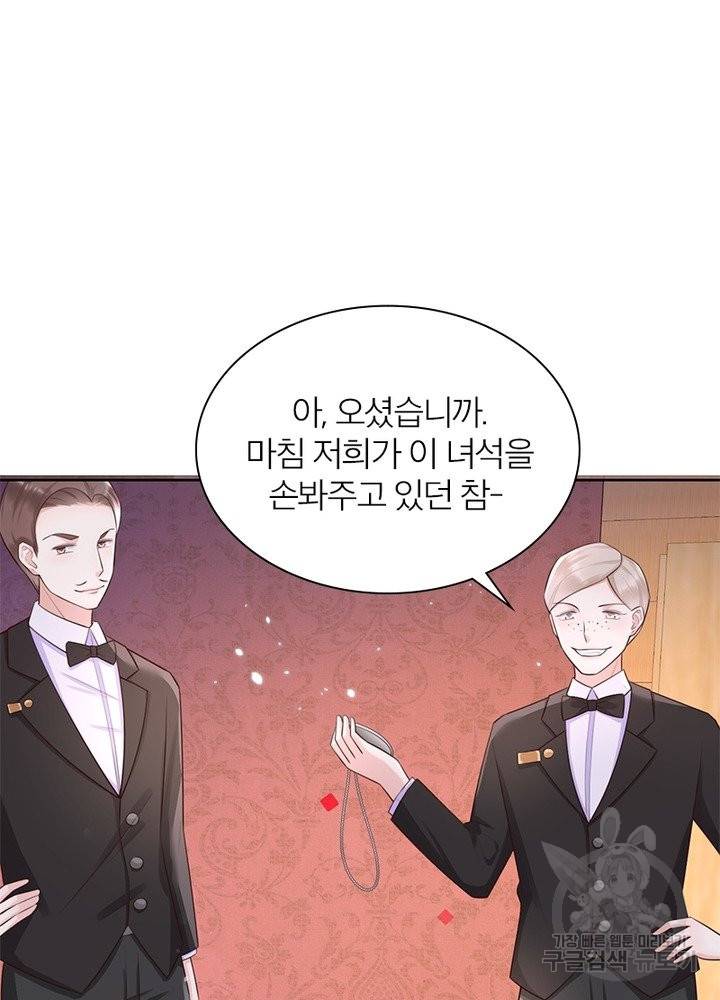 악녀는 사실 킹메이커입니다 8화 16